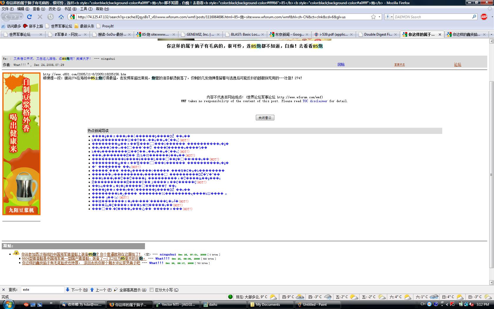 ningshuiidiot-1.jpg ( bytes)